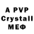 A-PVP Соль Immortal Luser