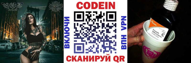 площадка телеграм  Порхов  Codein Purple Drank  наркота 