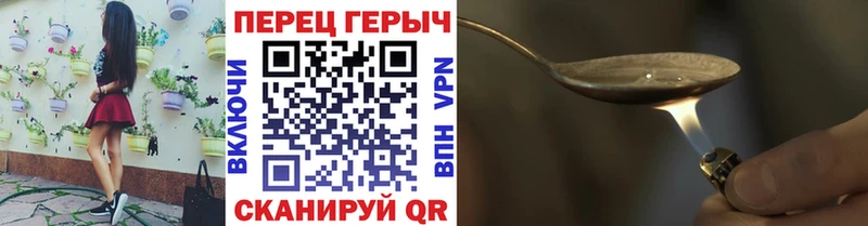 Героин хмурый  Порхов 