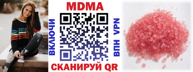 МДМА Molly  Порхов 