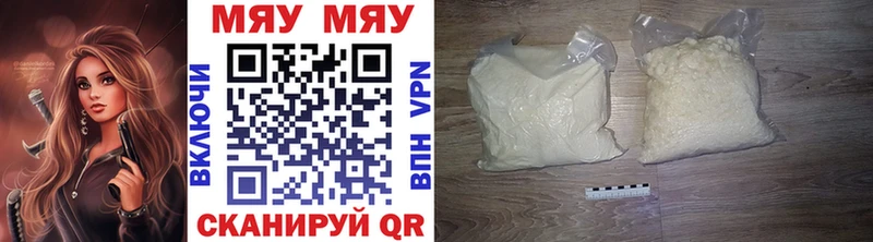 Мефедрон мяу мяу  shop состав  мега ссылка  Порхов  хочу  