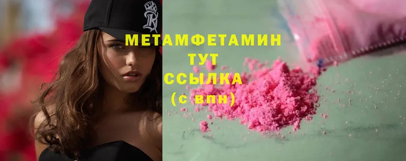 ссылка на мегу как войти  Порхов  МЕТАМФЕТАМИН Декстрометамфетамин 99.9% 